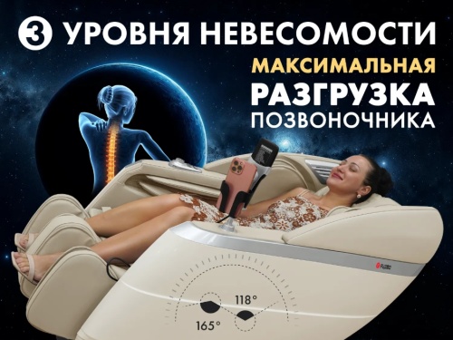 Массажное кресло FUJIMO FLEXOR Bussines Edition Beige