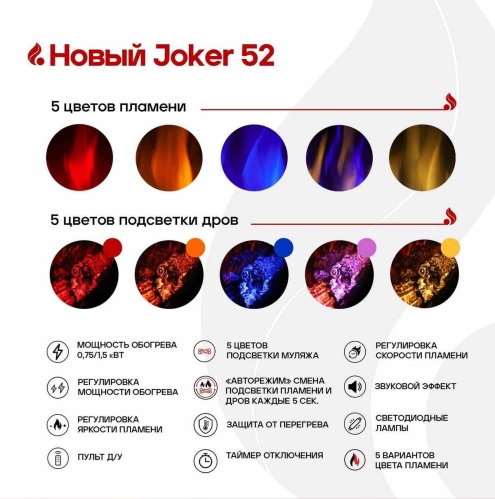 Линейный электрокамин Real Flame Joker 52 в Белгороде