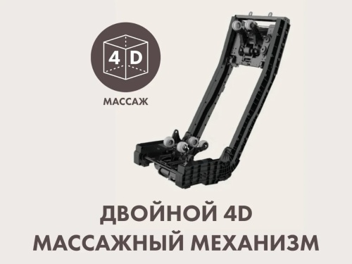 Массажное кресло FUJIMO CYBER ATLANT 4D+ F707 Имбирь